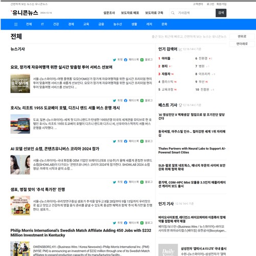 뉴스 미디어 솔루션 - WEB SOLUTION  페이지 | 광주홈페이지제작-알렉스디자인