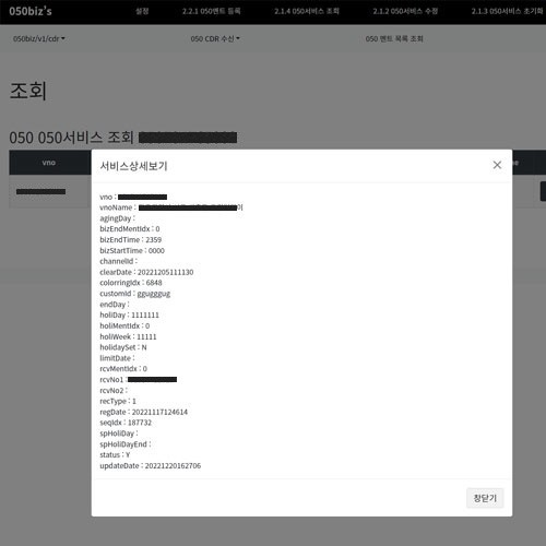 050안심번호 매핑 솔루션 - WEB SOLUTION  페이지 | 광주홈페이지제작-알렉스디자인