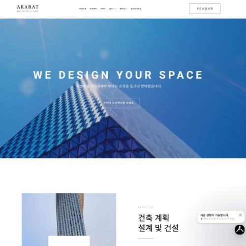 s005 - SKIN DESIGN 2 페이지 | 광주홈페이지제작-알렉스디자인
