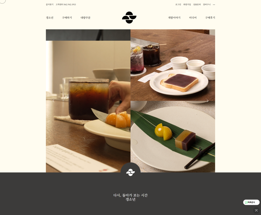 갱소년 2025 &gt; PORTFOLIO - 광주홈페이지제작-알렉스디자인