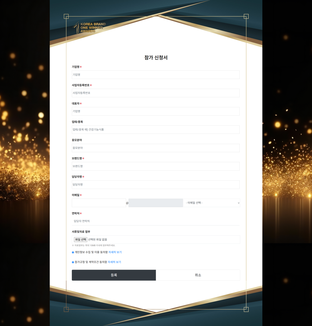 한국브랜드원위너어워즈 &gt; PORTFOLIO - 광주홈페이지제작-알렉스디자인