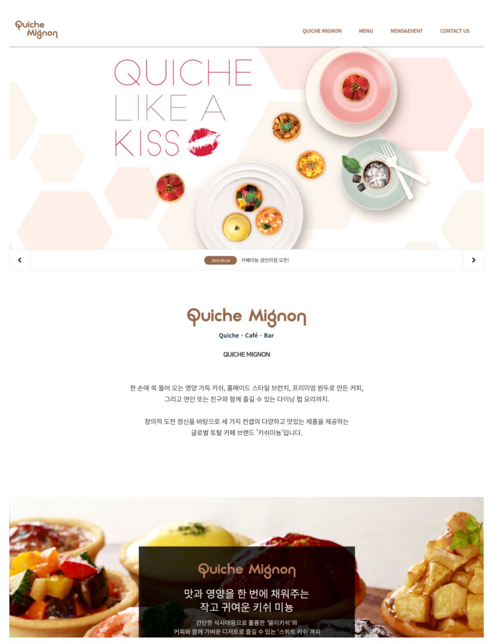 키쉬미뇽 &gt; PORTFOLIO - 광주홈페이지제작-알렉스디자인