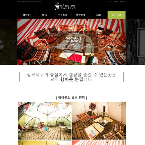 행아웃 - PORTFOLIO 5 페이지 | 광주홈페이지제작-알렉스디자인