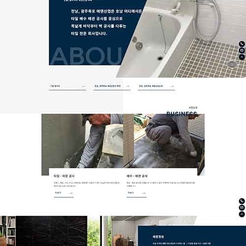 에덴산업 - PORTFOLIO 2 페이지 | 광주홈페이지제작-알렉스디자인