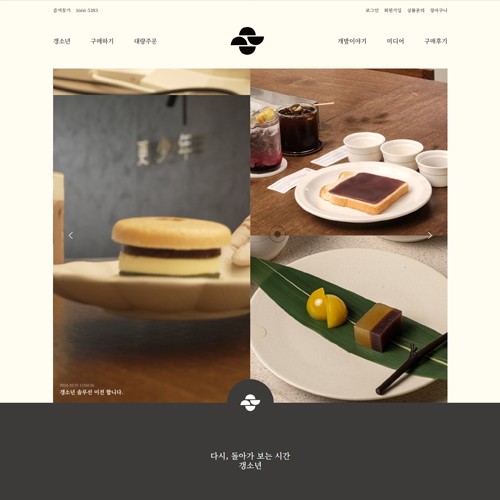 갱소년 2025 - PORTFOLIO 2 페이지 | 광주홈페이지제작-알렉스디자인