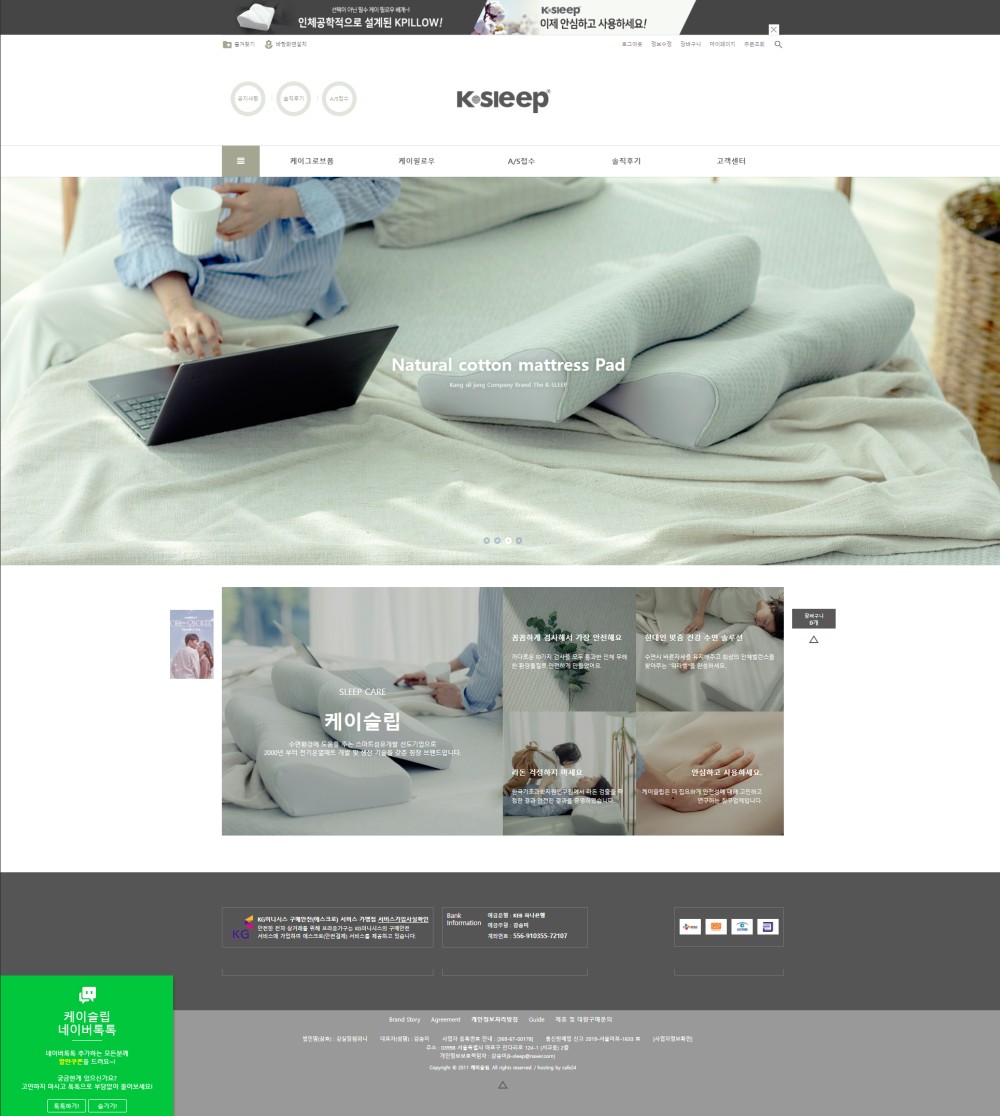 케이슬립 &gt; PORTFOLIO - 광주홈페이지제작-알렉스디자인