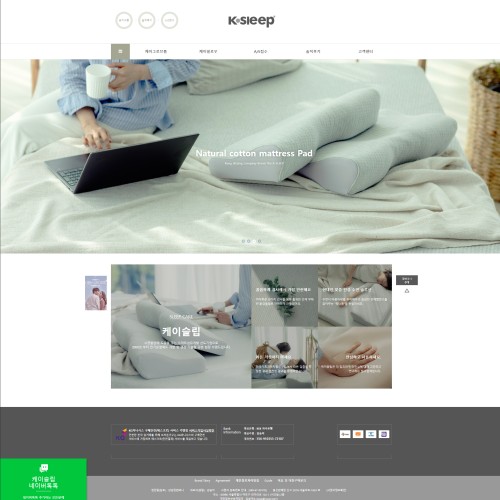 케이슬립 - PORTFOLIO 3 페이지 | 광주홈페이지제작-알렉스디자인