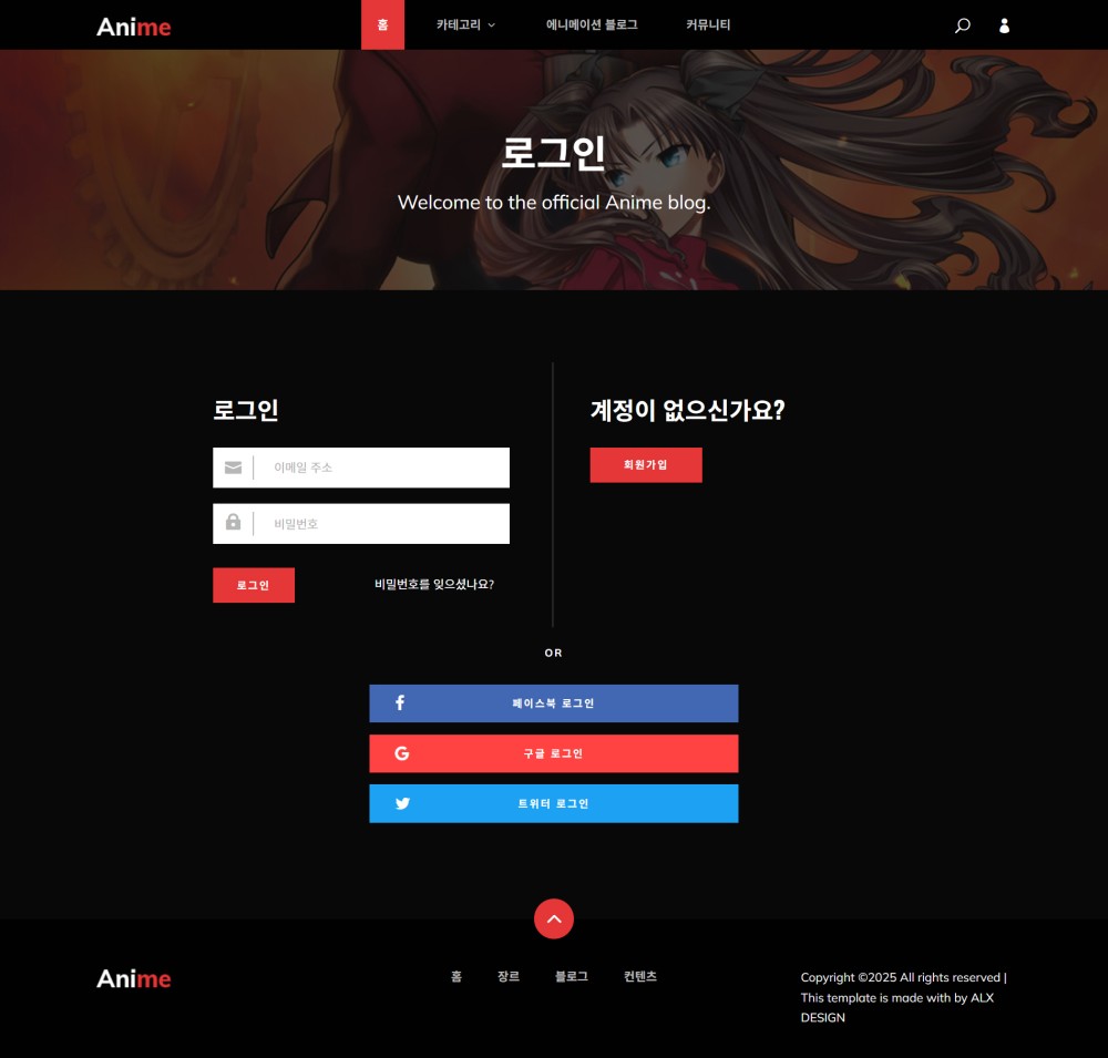 이츠애니 &gt; PORTFOLIO - 광주홈페이지제작-알렉스디자인
