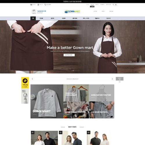 가운마트 - PORTFOLIO 4 페이지 | 광주홈페이지제작-알렉스디자인