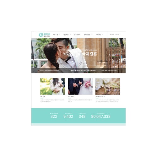 와이지베트남 국제결혼 - PORTFOLIO 3 페이지 | 광주홈페이지제작-알렉스디자인
