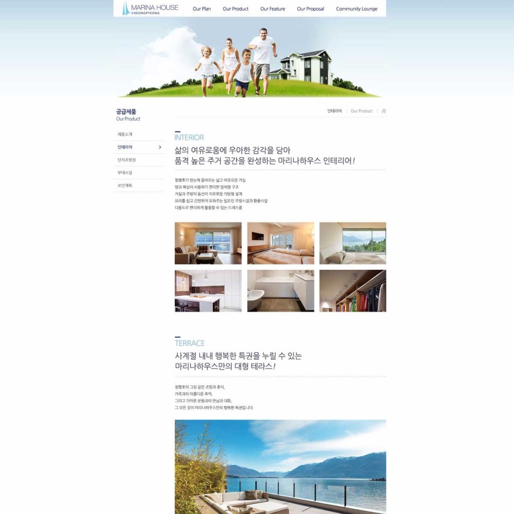 MARINA HOUSE &gt; PORTFOLIO - 광주홈페이지제작-알렉스디자인