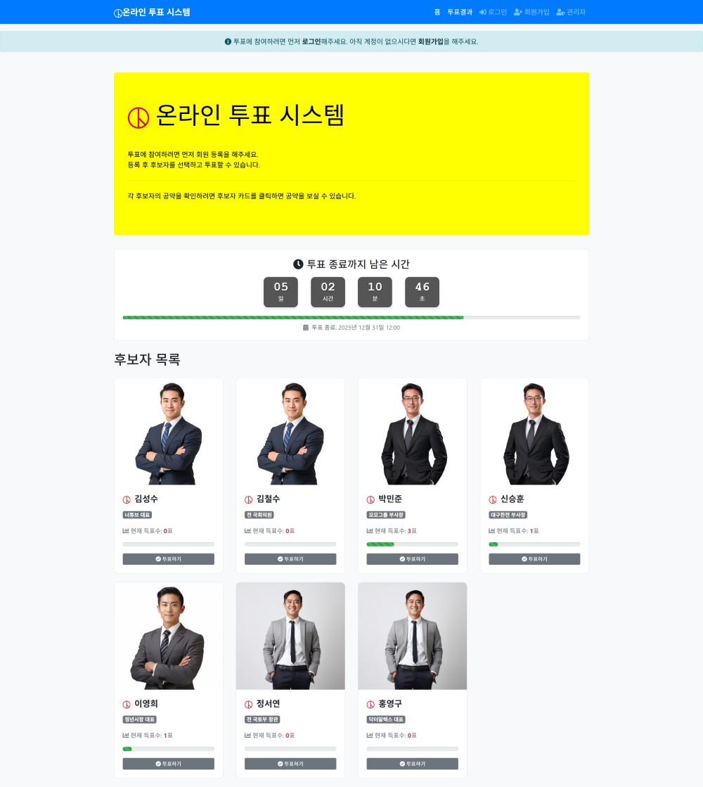 광주 용두동 ○○○○ APT 투표 솔루션 &gt; PORTFOLIO - 광주홈페이지제작-알렉스디자인