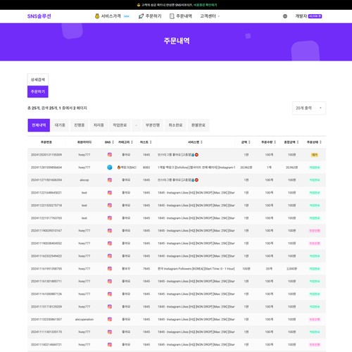 SNS마스터즈 - PORTFOLIO  페이지 | 광주홈페이지제작-알렉스디자인