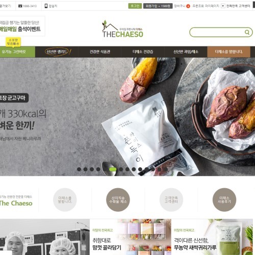더채소 - PORTFOLIO 5 페이지 | 광주홈페이지제작-알렉스디자인