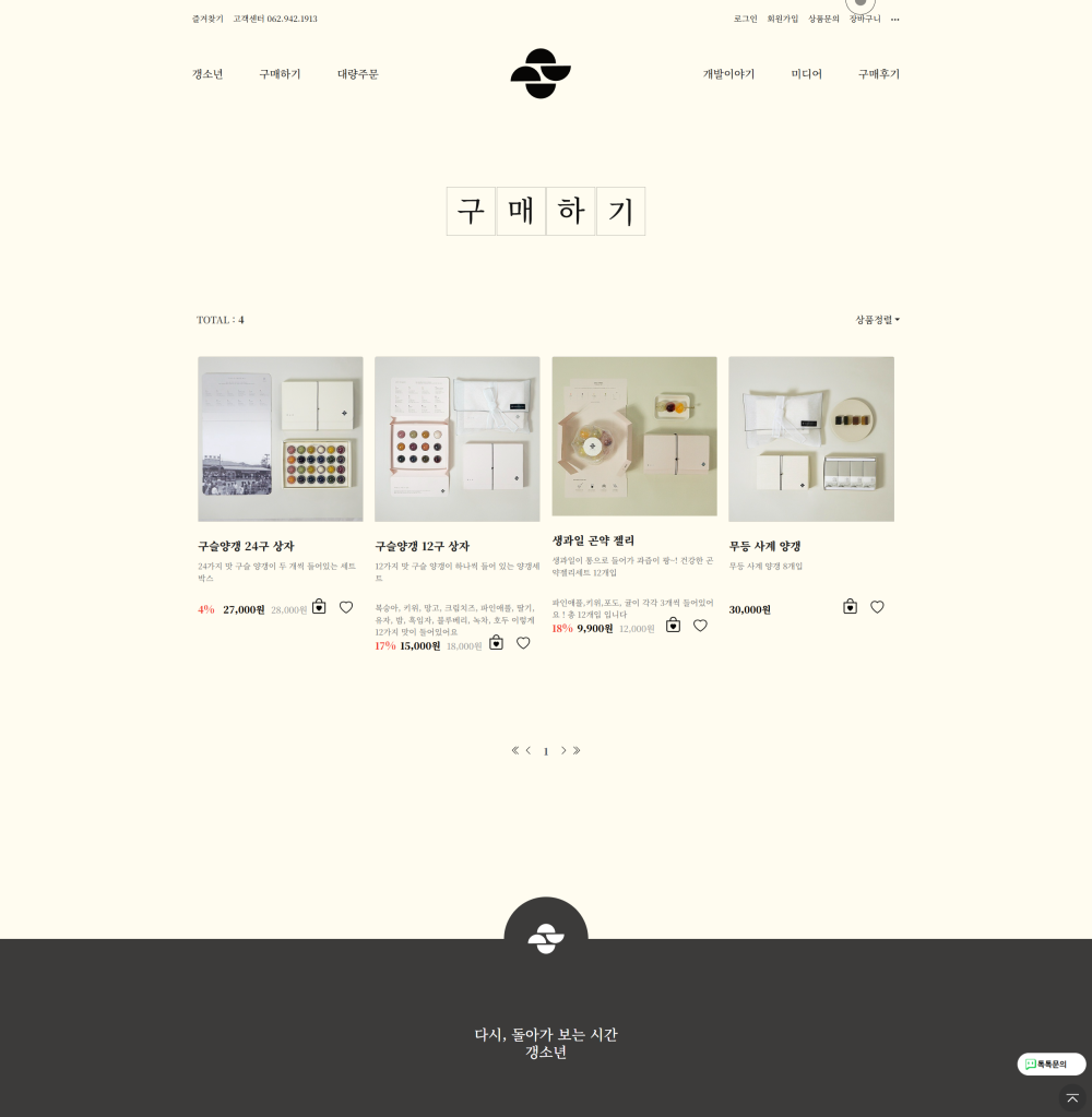 갱소년 2025 &gt; PORTFOLIO - 광주홈페이지제작-알렉스디자인