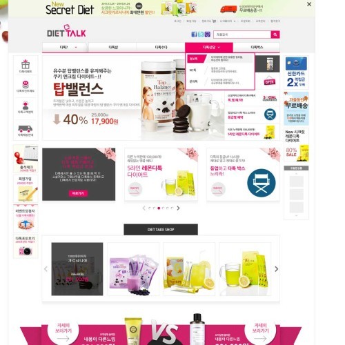 다이어트톡 - PORTFOLIO 4 페이지 | 광주홈페이지제작-알렉스디자인