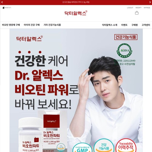 닥터알렉스 - PORTFOLIO 3 페이지 | 광주홈페이지제작-알렉스디자인
