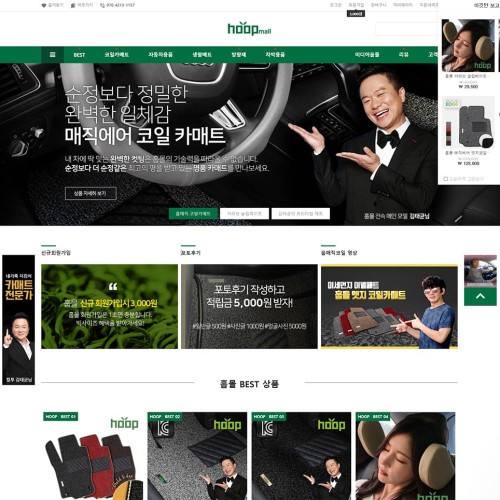 훕몰 - PORTFOLIO 4 페이지 | 광주홈페이지제작-알렉스디자인