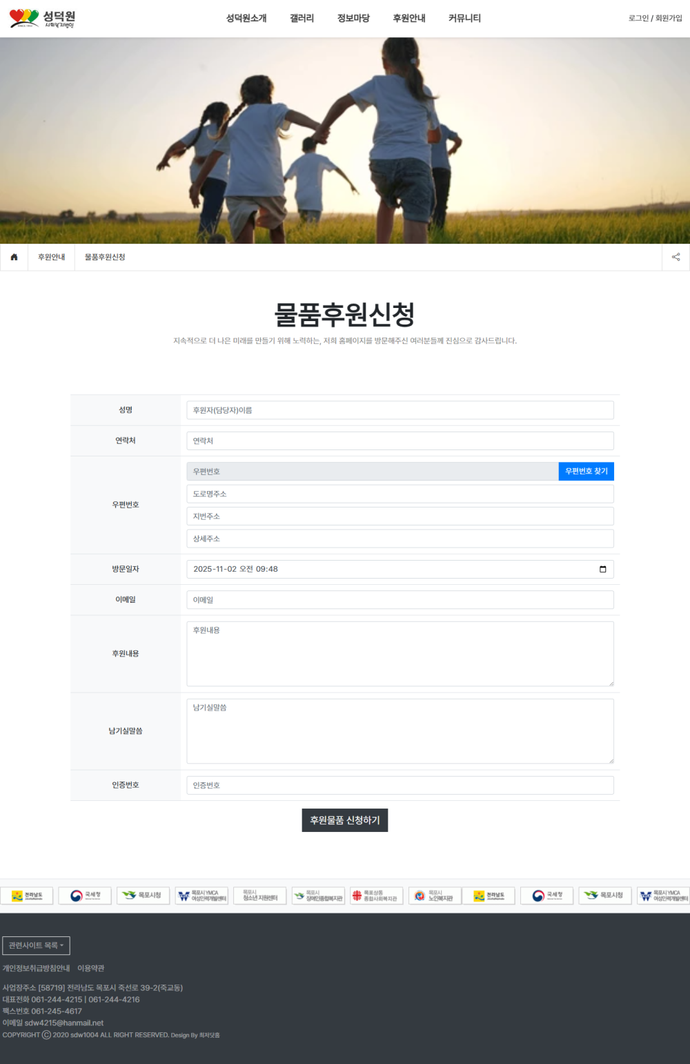 목포성덕원 &gt; PORTFOLIO - 광주홈페이지제작-알렉스디자인