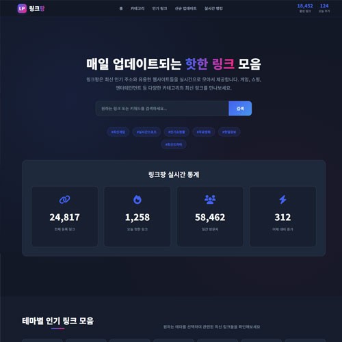 링크팡 - PORTFOLIO  페이지 | 광주홈페이지제작-알렉스디자인