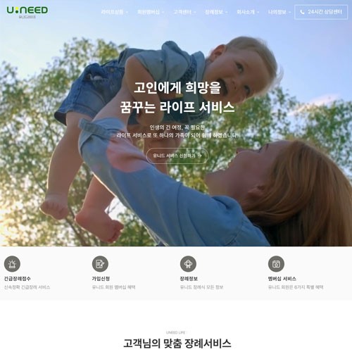 유니드라이프 - PORTFOLIO  페이지 | 광주홈페이지제작-알렉스디자인