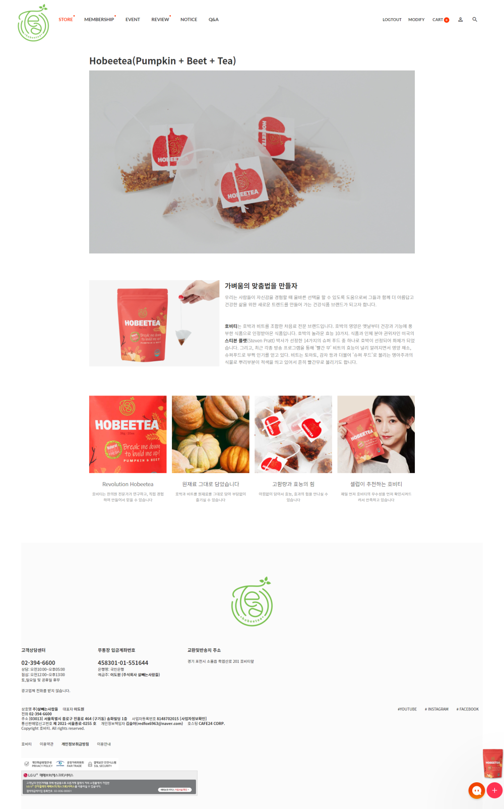 호비티 &gt; PORTFOLIO - 광주홈페이지제작-알렉스디자인