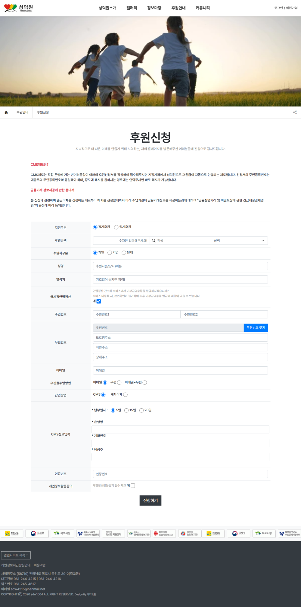 목포성덕원 &gt; PORTFOLIO - 광주홈페이지제작-알렉스디자인