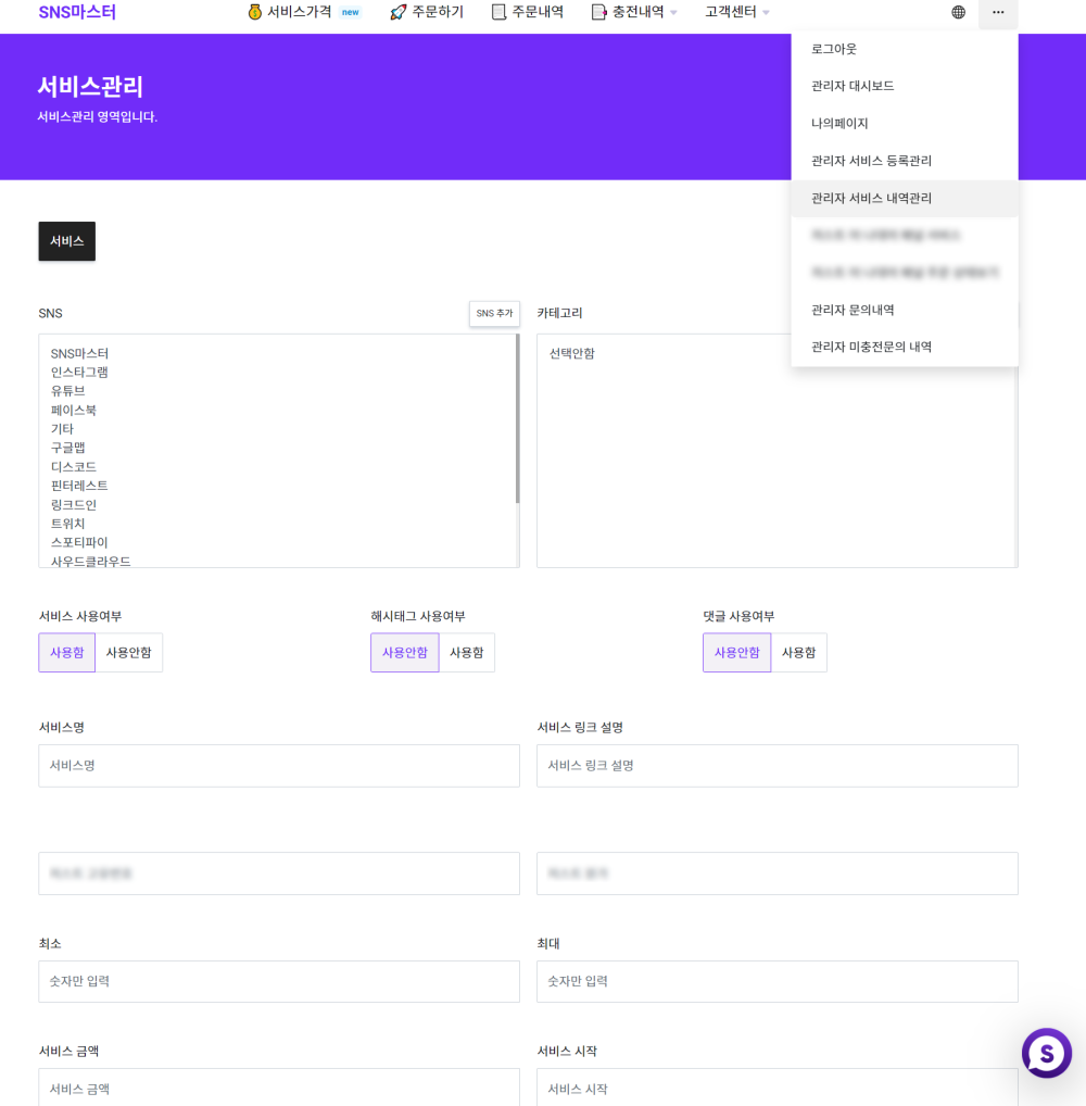 SNS마스터즈 &gt; PORTFOLIO - 광주홈페이지제작-알렉스디자인