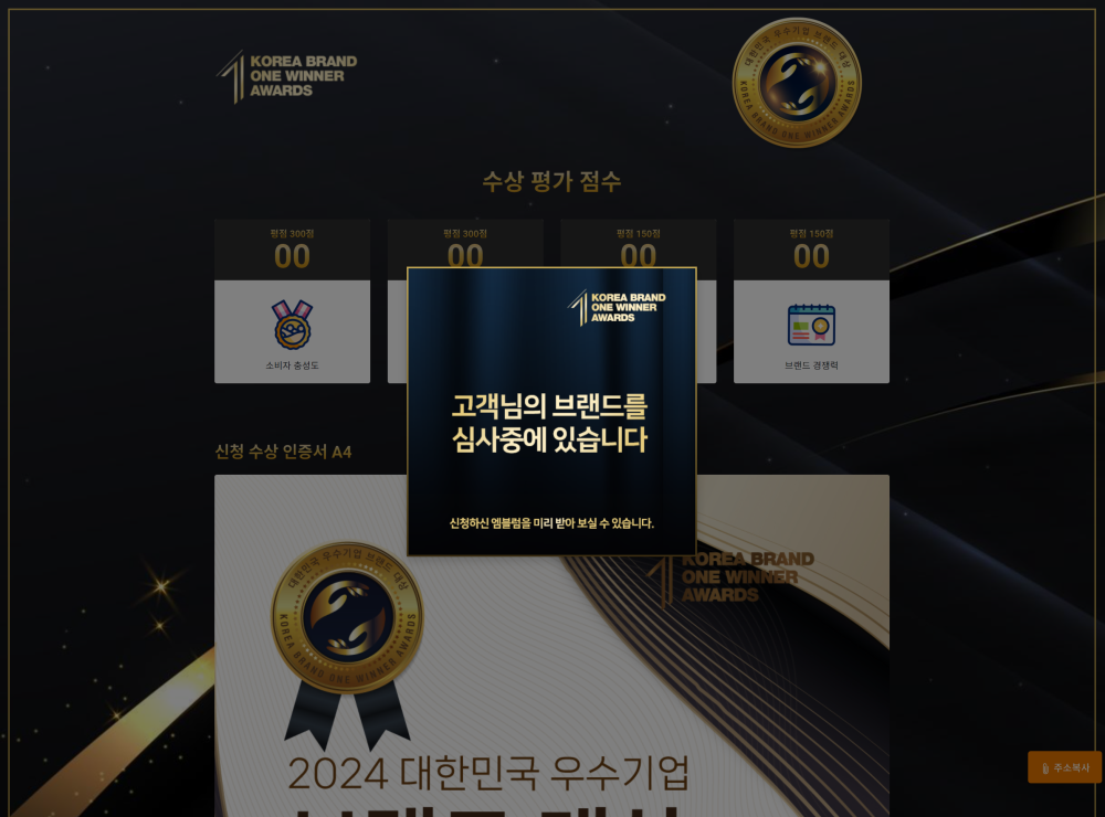 한국브랜드원위너어워즈 &gt; PORTFOLIO - 광주홈페이지제작-알렉스디자인
